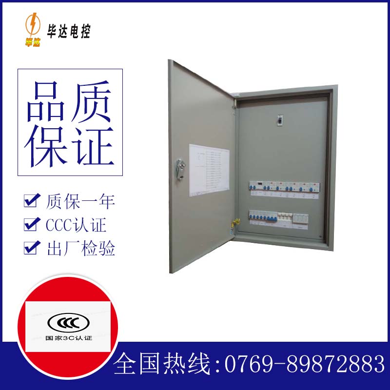 惠州照明配电箱