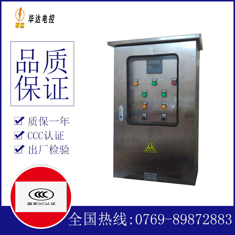 惠州控制箱
