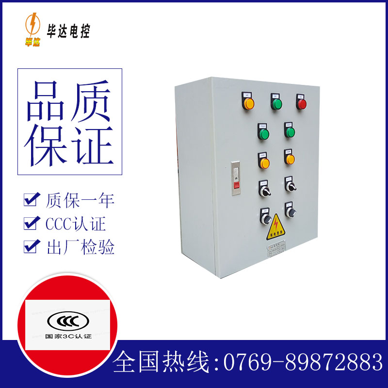 惠州一用一备控制箱