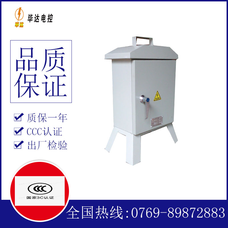 惠州临时配电箱