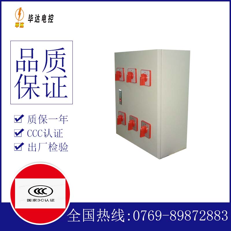 惠州电器控制箱